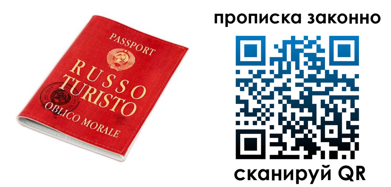 временная прописка в Удомле