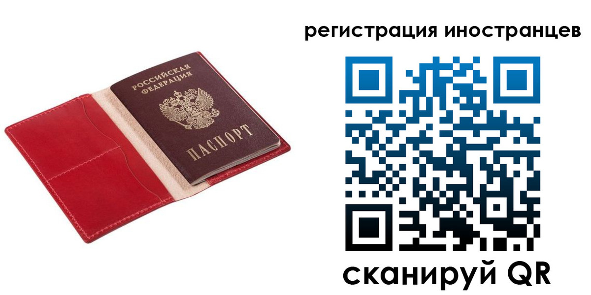 прописка от собственника в Удомле