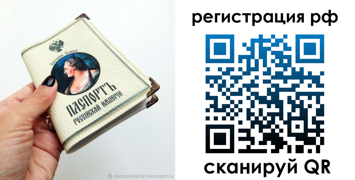 временная регистрация адрес в Удомле
